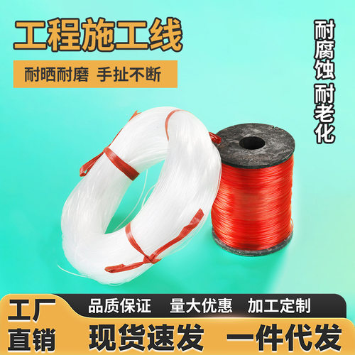 工地广线建筑工程线吊线锤吊线陀坠线砌墙线贴砖鱼线凉席修补线