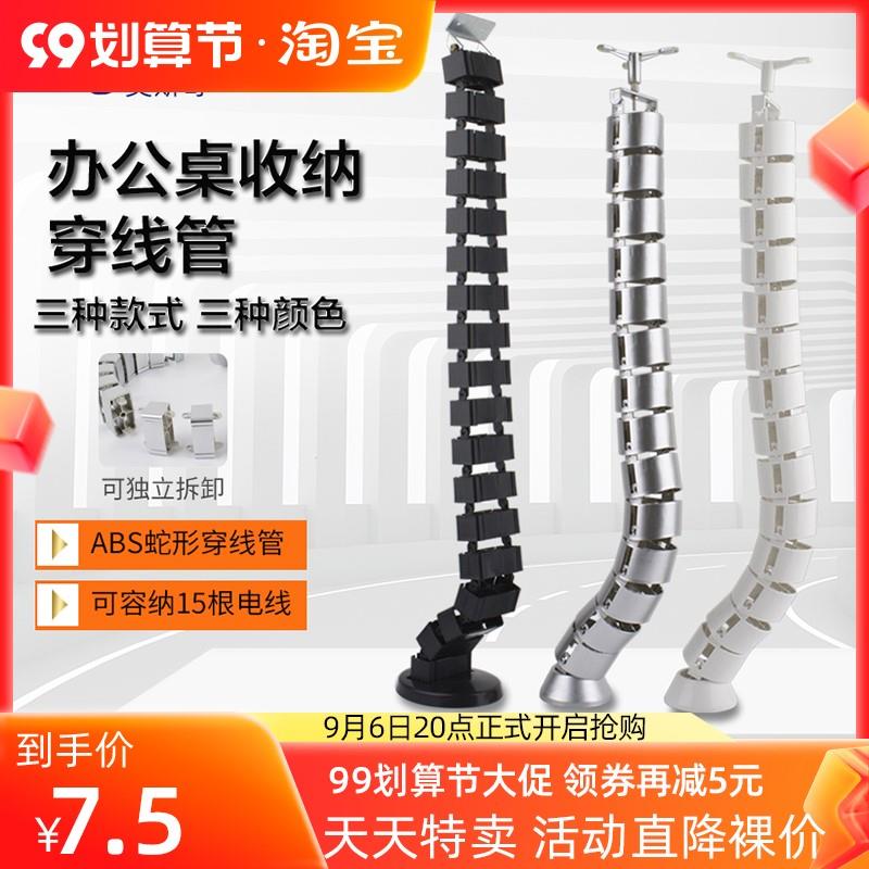 加厚ABS塑料办公桌底穿线管走线槽藏电线蛇形管会议桌圆形走线管