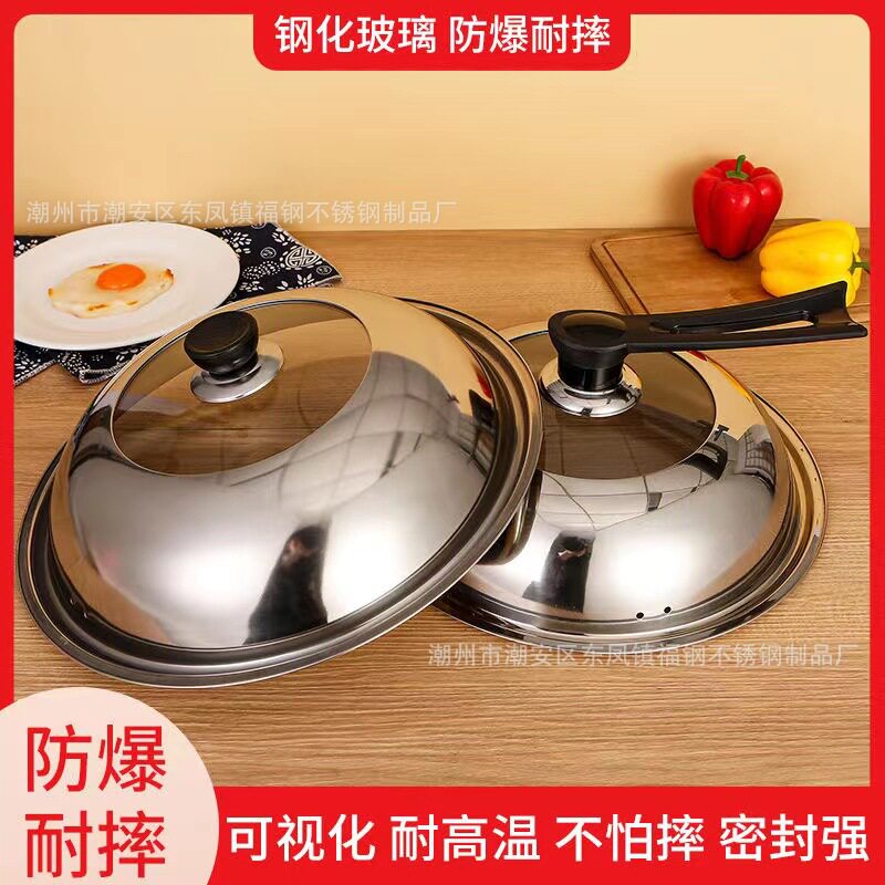 不锈钢锅盖304食品级30-32-34-40cm炒菜锅盖可立视盖炒锅盖子36cm