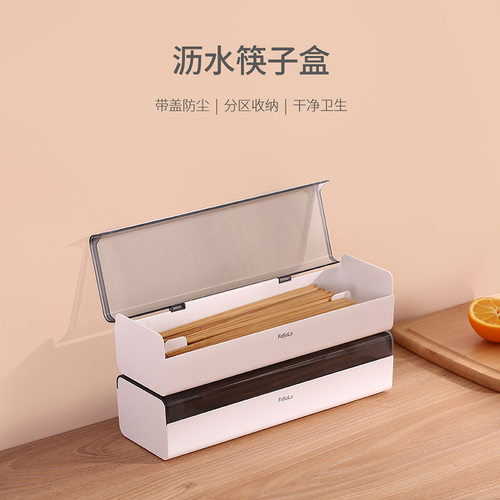 家用日式筷子盒带盖防尘沥水餐具收纳盒厨房置物架放筷勺子刀叉