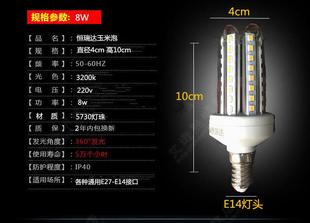 恒瑞达led灯泡玉米灯u型节能灯e14螺口玉米灯led灯泡e27螺口