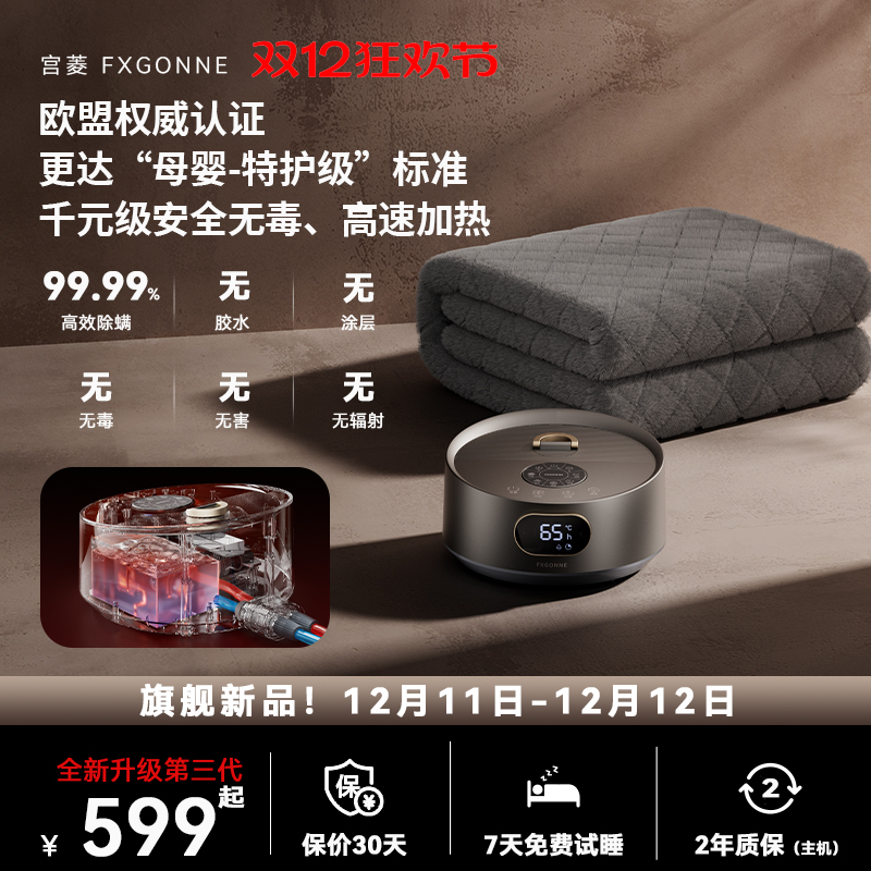 宫菱水暖毯加厚双人智控电热毯家用水循环恒温水暖床智能除螨静音