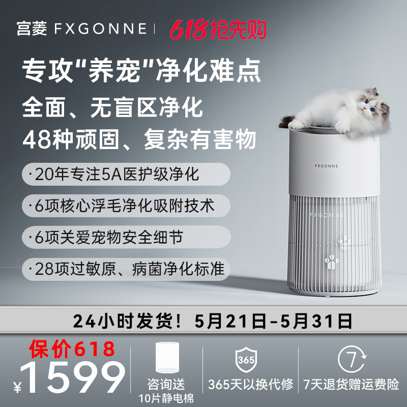 宫菱AWA宠物空气净化器家用大吸力吸浮毛除甲醛除异味除过敏原