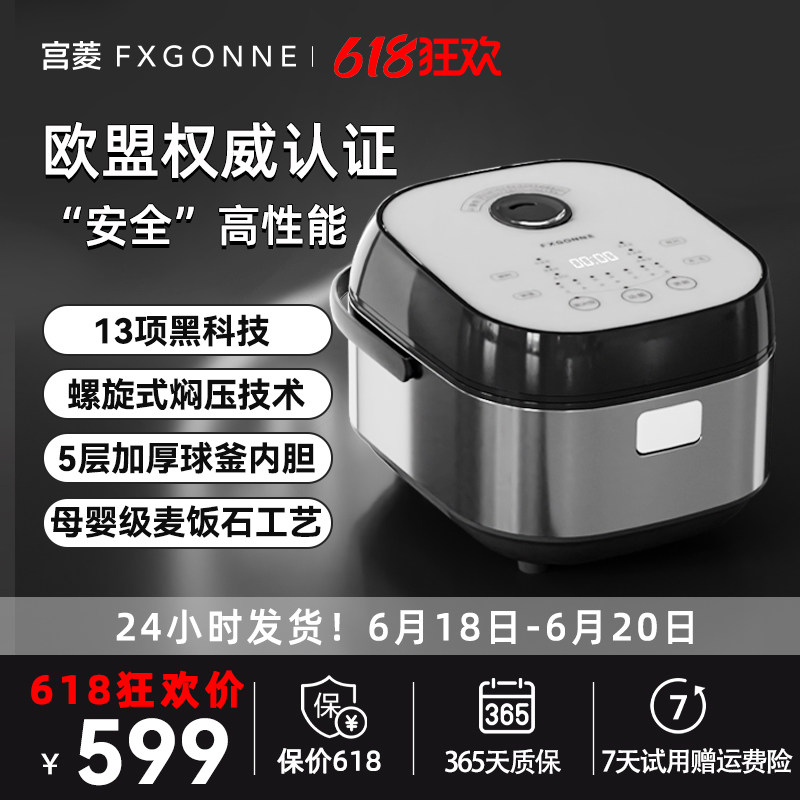 大容量电饭锅宫菱精研厚釜