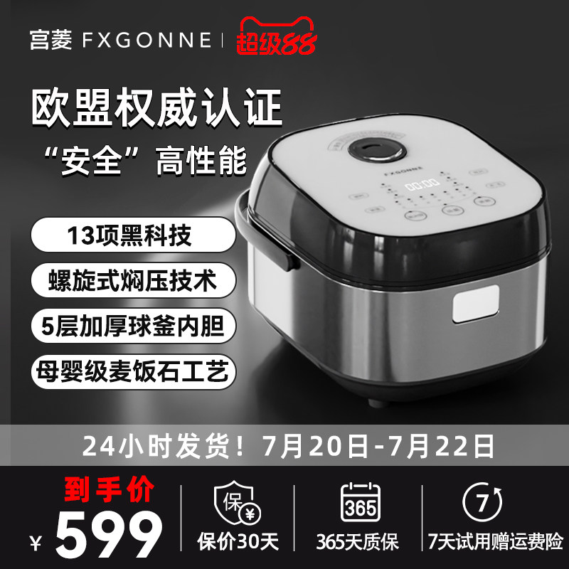 大容量电饭锅宫菱精研厚釜