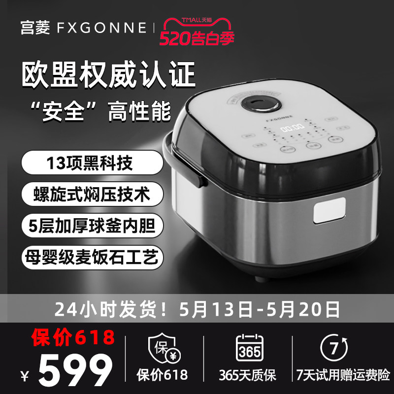 宫菱大容量4升电饭煲焖压精研厚釜智能预约煮粥锅家用麦饭石内胆