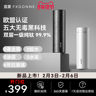 宫菱钛杯纯钛保温杯男女款茶水分离泡茶杯保温保鲜防串味商务送礼