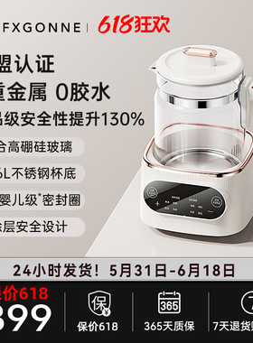 宫菱MIR烧水壶智能恒温热水壶养生壶调奶器 高硼硅玻璃316L不锈钢