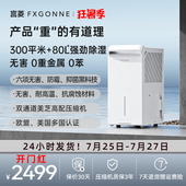 宫菱工业除湿机家用地下室别墅除湿机除湿净化一体除湿机