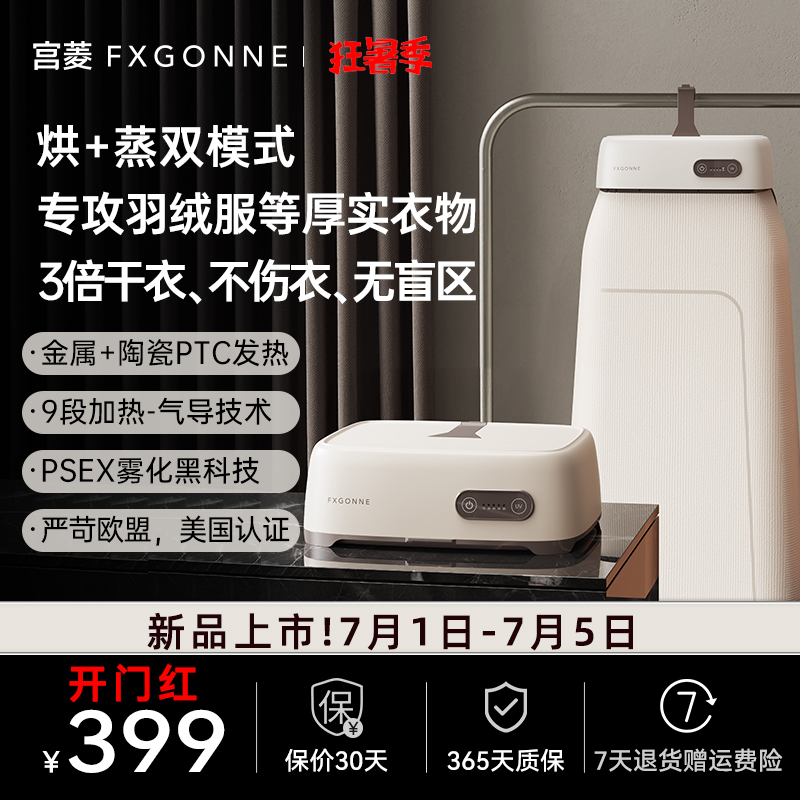 宫菱家用便携烘干机小型智能定时杀菌婴儿衣服内衣可折叠干衣机