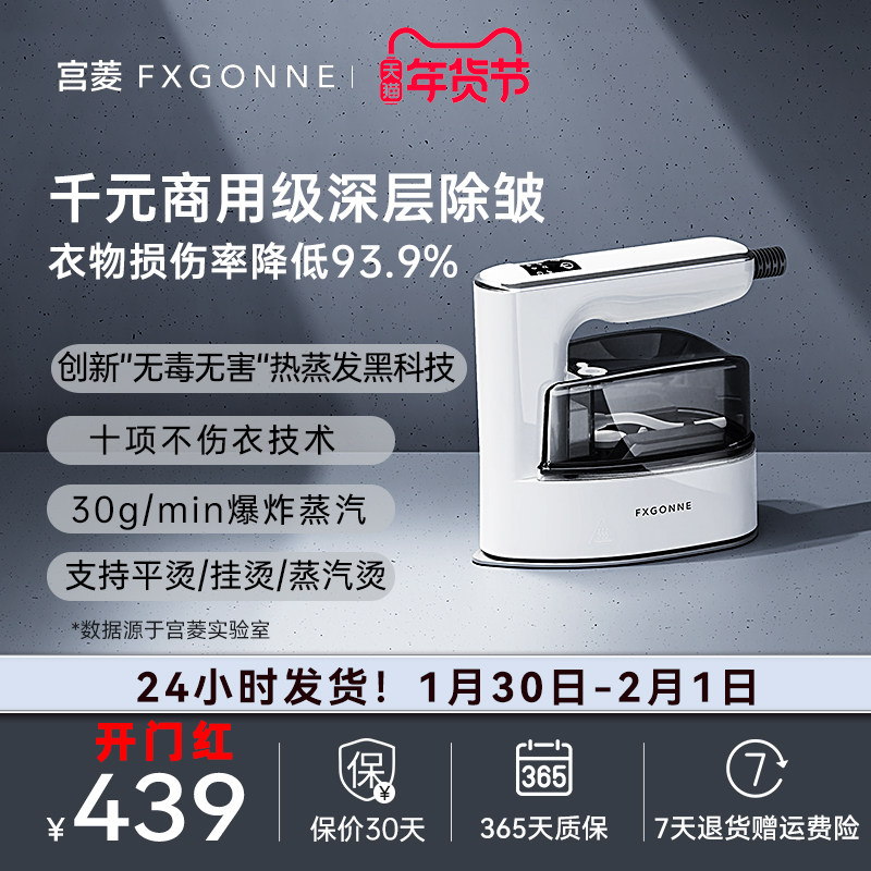 宫菱手持挂烫机增压熨烫机家用小型便携式蒸汽电熨斗