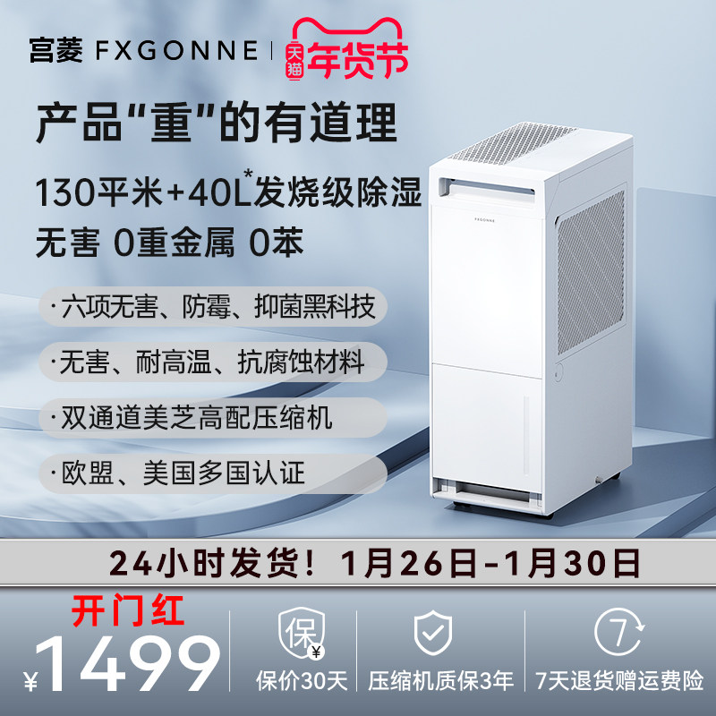 宫菱PRO工业除湿机家用地下室别墅抽湿机除湿净化一体 干衣抽湿