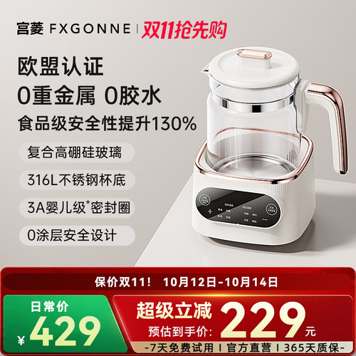 宫菱安全无毒恒温热水壶调奶器