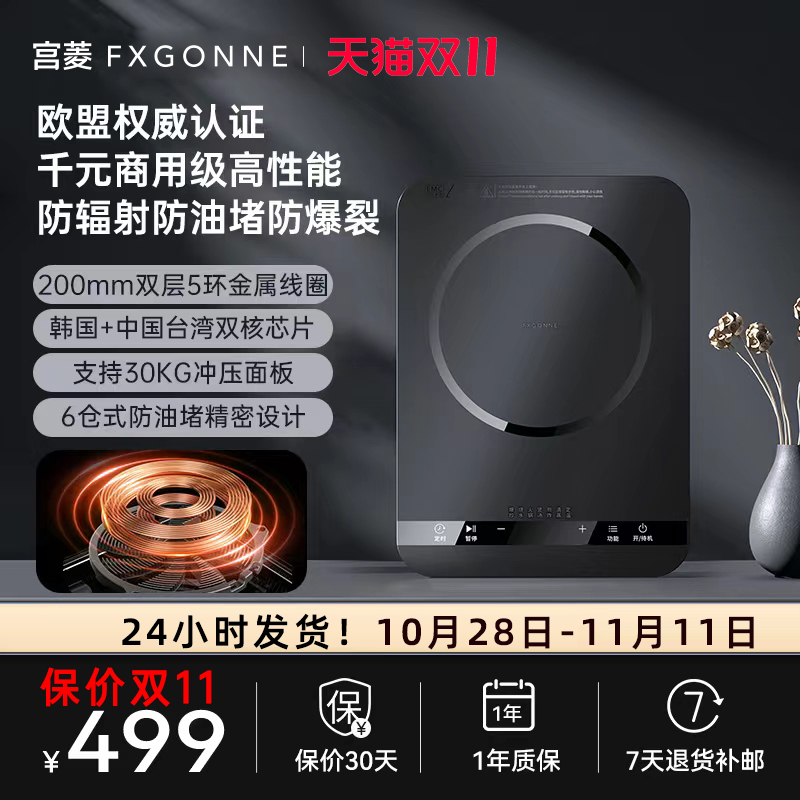 宫菱爆炒大功率2200W超大线圈