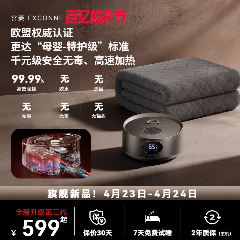 宫菱水暖毯加厚双人智控电热毯家用水循环恒温水暖床智能除螨静音