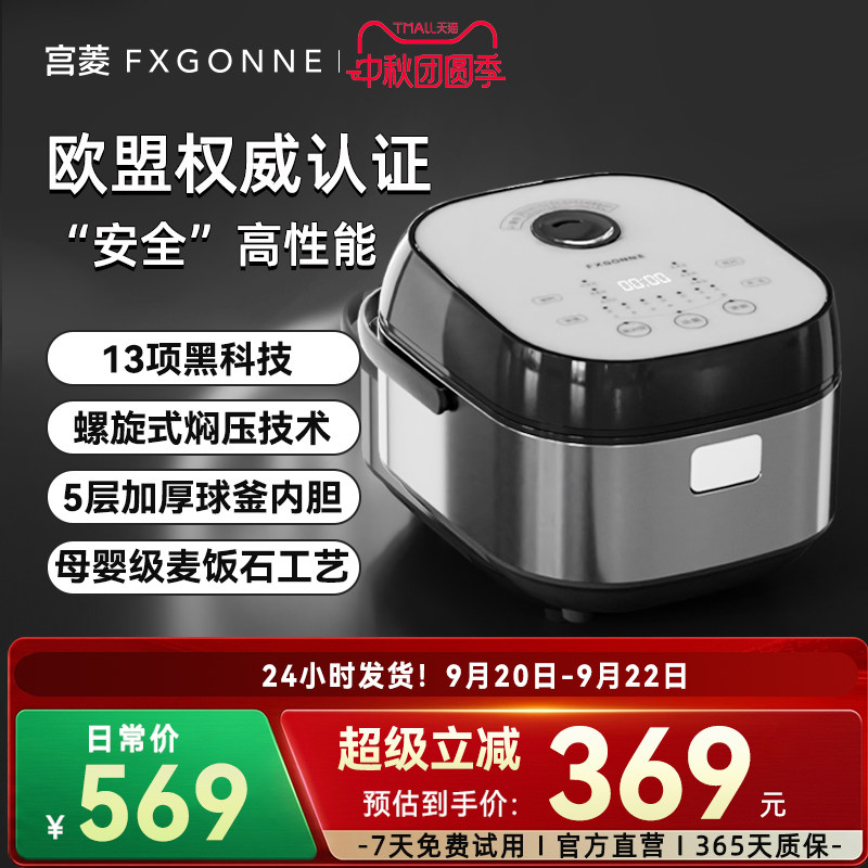 大容量电饭锅宫菱精研厚釜