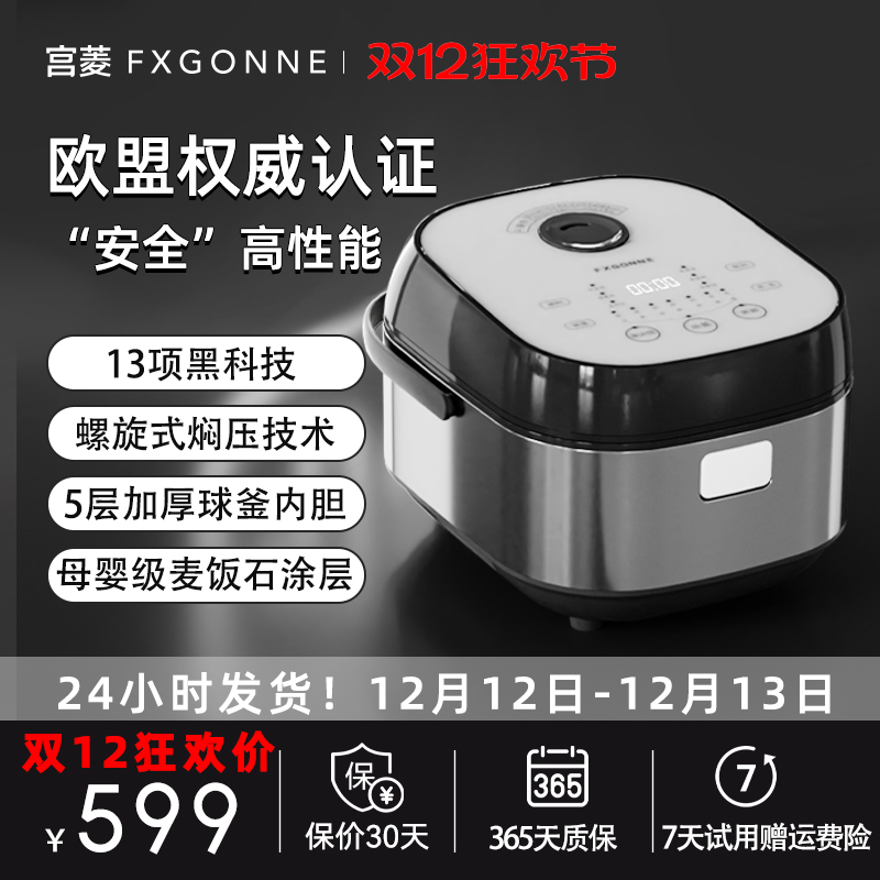 大容量电饭锅宫菱精研厚釜