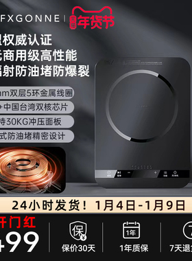 宫菱MEC电磁炉大功率2200W超大线圈多功能爆炒大火炒菜火锅专用