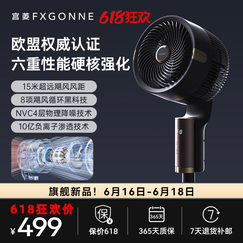 宫菱空气循环扇静音立式节能摇头落地扇大风量电风扇对流家用卧室