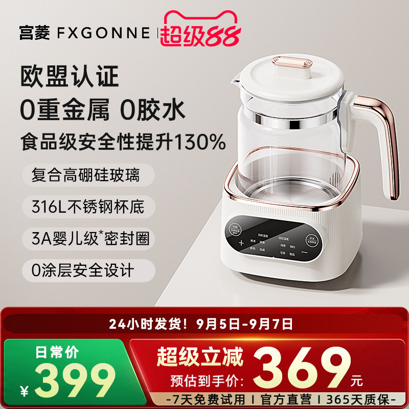 宫菱安全无毒恒温热水壶调奶器