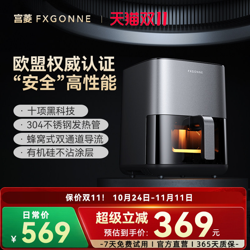 宫菱免翻面安全无毒空气炸锅