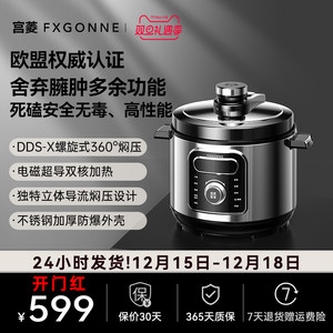 宫菱电压力锅高压螺旋式焖压智能家用双胆5L大容量多功能2-10人