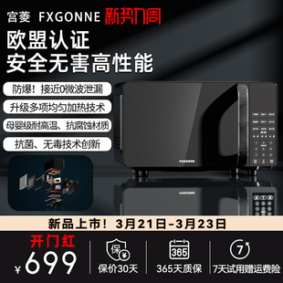 宫菱20L平板微波炉循环速热微波炉 省电 欧盟认证安全无害