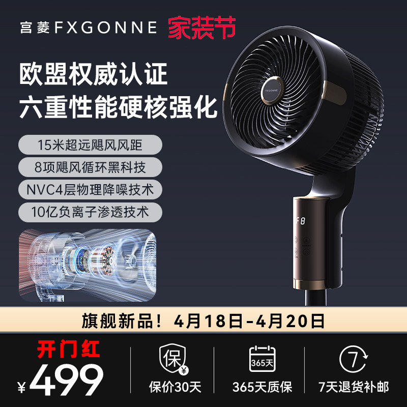 宫菱2025新款空气循环扇静音立式节能落地扇大风量电风扇卧室