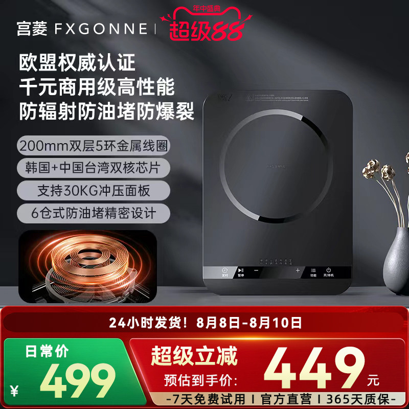 宫菱爆炒大功率2200W超大线圈