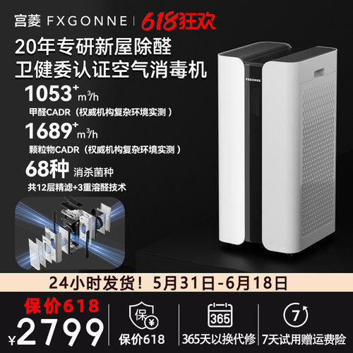 医护级发烧性能空气消毒机