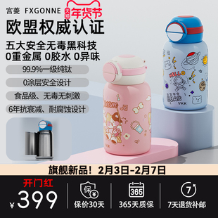 宫菱儿童纯钛保温杯便携户外大容量双饮直饮杯学生上学专用550ml