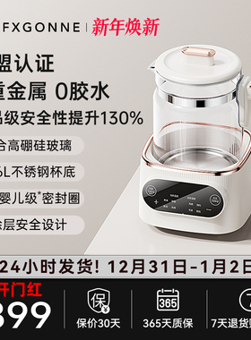 宫菱MIR烧水壶智能恒温热水壶养生壶调奶器 高硼硅玻璃316L不锈钢