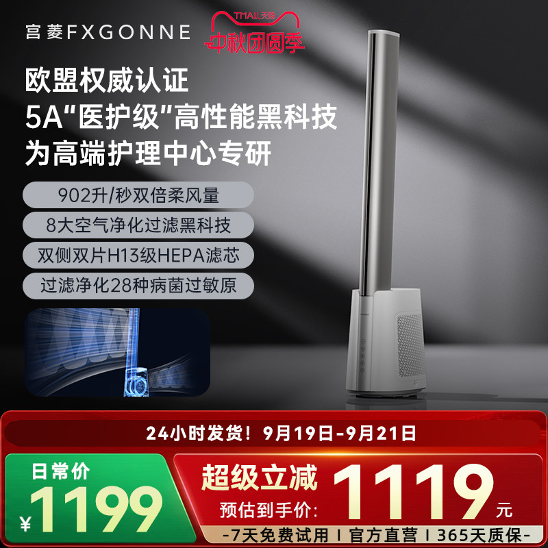 医护级过滤净化电机双倍柔风