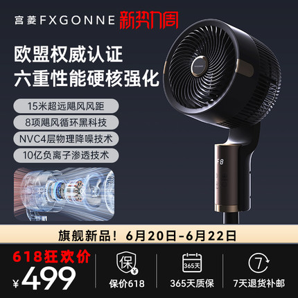 宫菱空气循环扇静音立式节能摇头落地扇大风量电风扇对流家用卧室