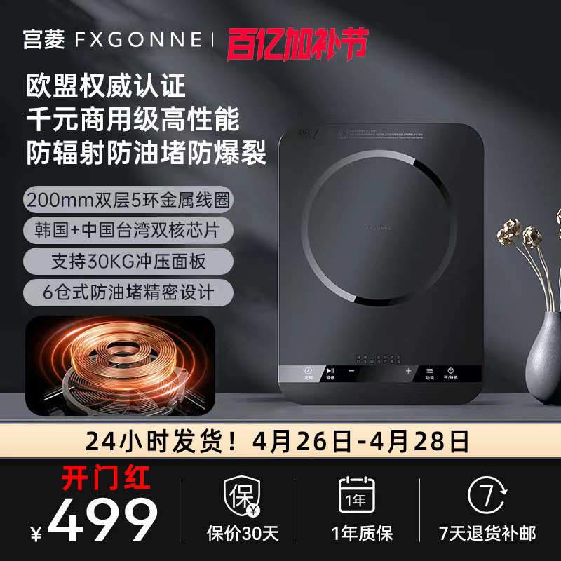 宫菱MEC电磁炉大功率2200W超大线圈多功能爆炒大火炒菜火锅专用
