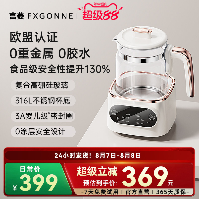 宫菱安全无毒恒温热水壶调奶器