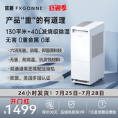 宫菱PRO工业除湿机家用地下室别墅除湿机除湿净化一体 干衣除湿