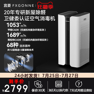 医护级发烧性能空气消毒机