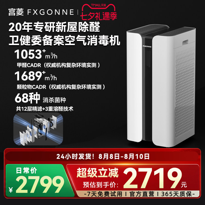 医护级发烧性能空气消毒机