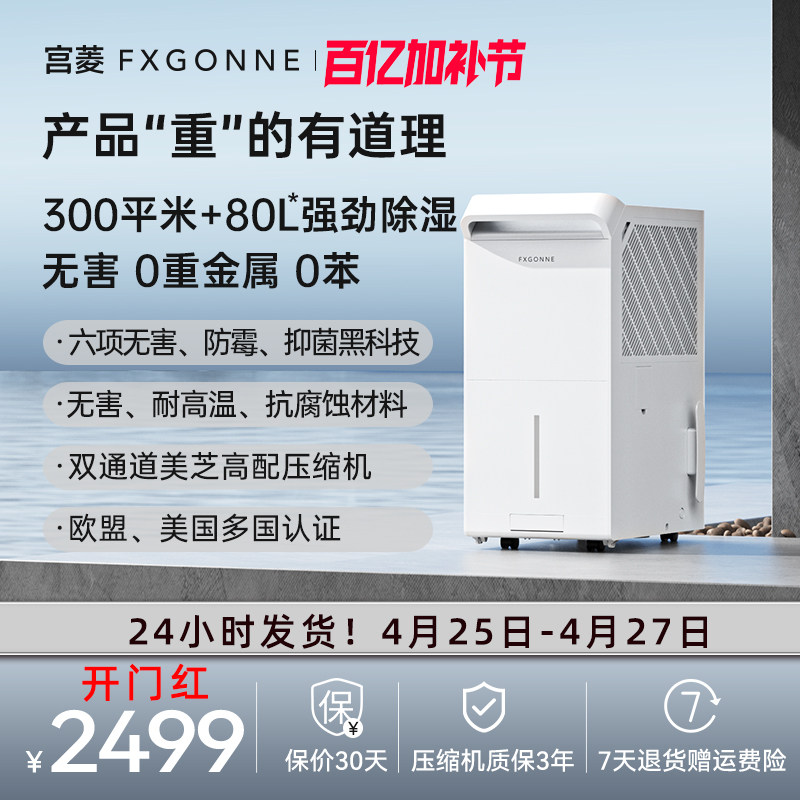 宫菱工业除湿机家用地下室别墅抽湿机除湿净化一体除湿机