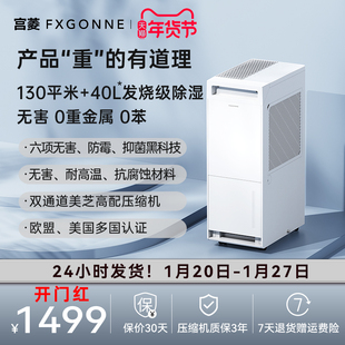 宫菱PRO工业除湿机家用地下室别墅抽湿机除湿净化一体 干衣抽湿