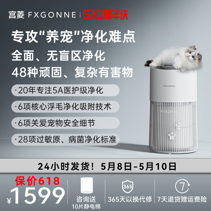 宫菱AWA宠物空气净化器家用大吸力吸浮毛除甲醛除异味除过敏原