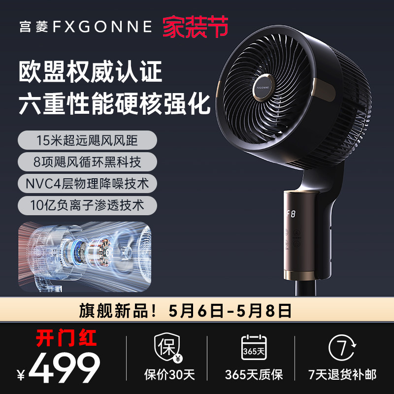 宫菱空气循环扇静音立式节能摇头落地扇大风量电风扇对流家用卧室