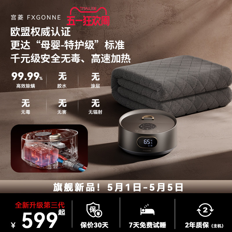 宫菱水暖毯加厚双人智控电热毯家用水循环恒温水暖床智能除螨静音