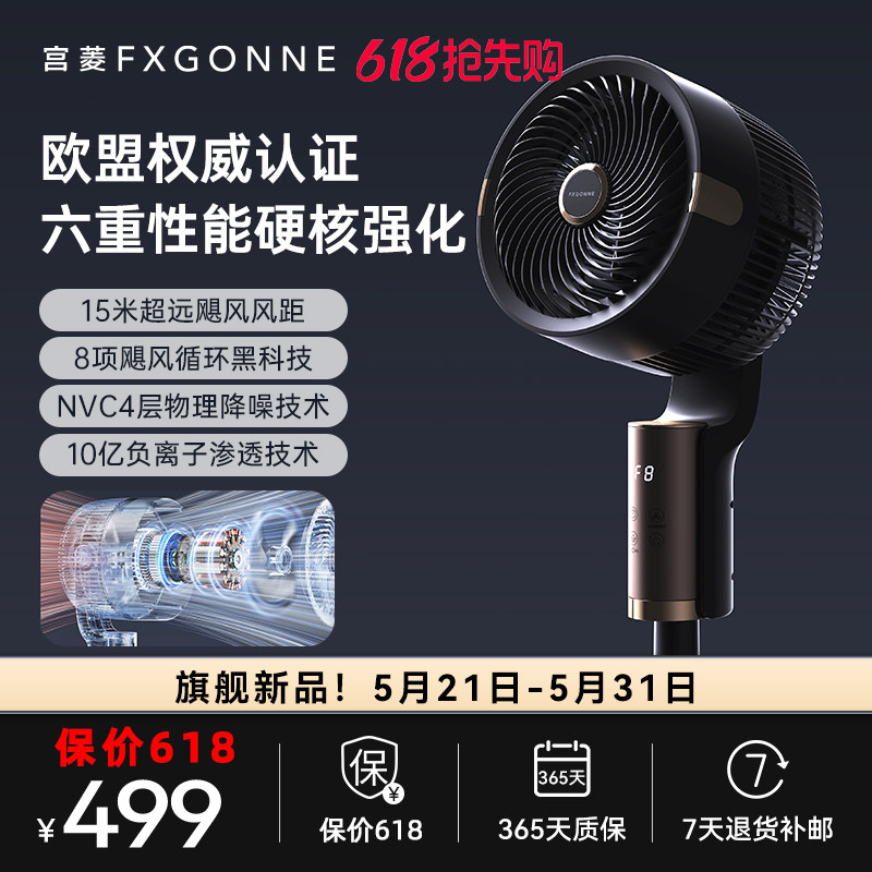 宫菱空气循环扇静音立式节能摇头落地扇大风量电风扇对流家用卧室