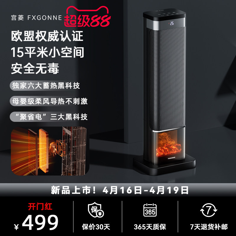 宫菱石墨烯取暖器暖风机家用电暖气暖器炉节能加热器大面积烤火炉