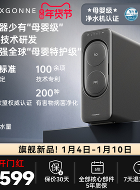 宫菱净水器家用直饮机厨下自来水过滤直饮家用0阻垢剂净饮机1200G