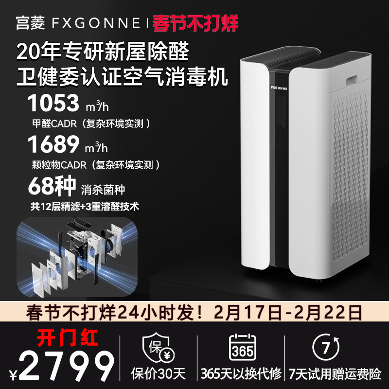 医护级发烧性能空气消毒机