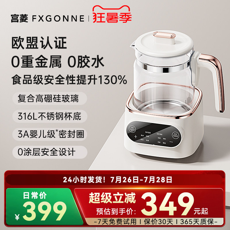 宫菱安全无毒恒温热水壶调奶器