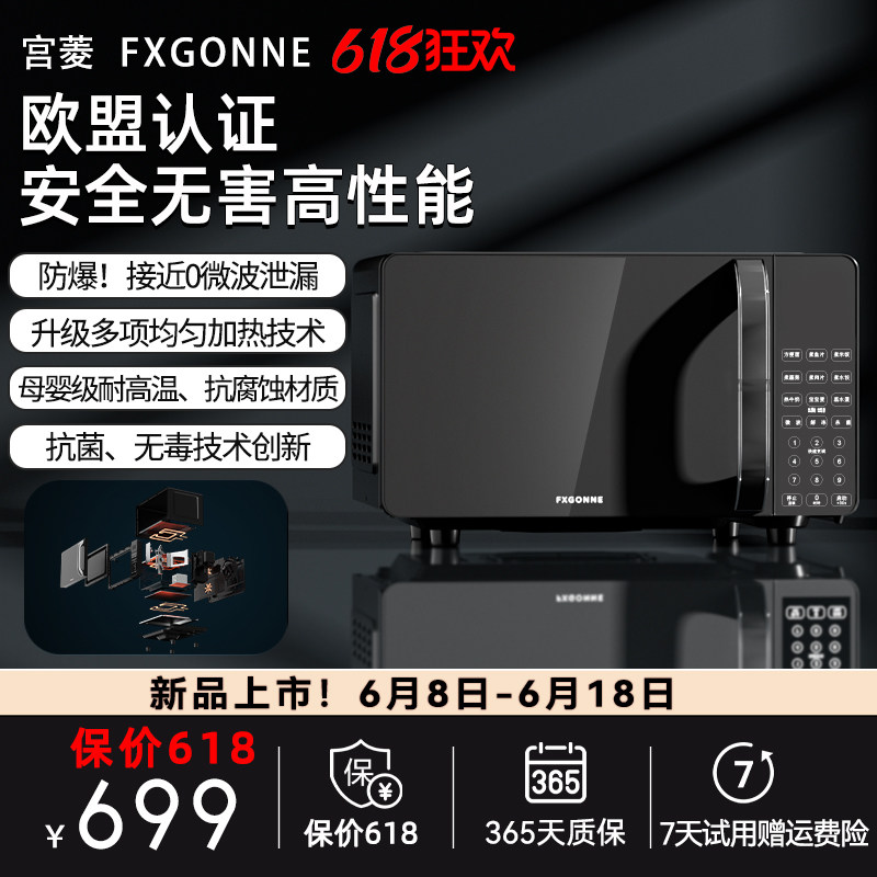 宫菱20L平板微波炉循环速热微波炉 省电 欧盟认证安全无害